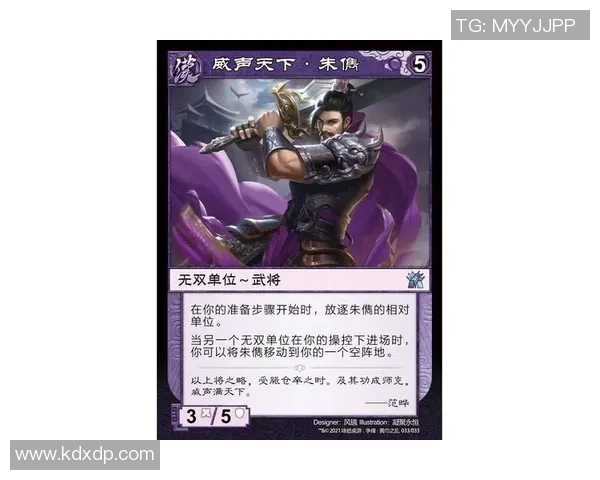 足球球星三国杀卡片市场价格分析及其收藏价值探讨